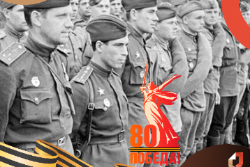 35 дней до Дня Великой Победы
