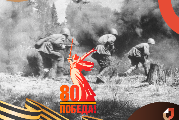 31 день до Дня Великой Победы