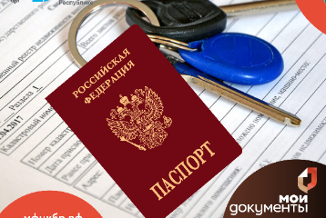 Нужно ли сообщать о смене фамилии или паспорта в Росреестр