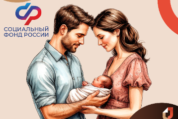Единовременное пособие при рождении ребенка положено каждой семье