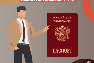 В какие сроки необходимо подать заявление на замену паспорта