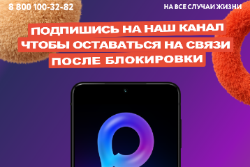 Подписывайтесь на наш канал в национальном мессенджере МАКС