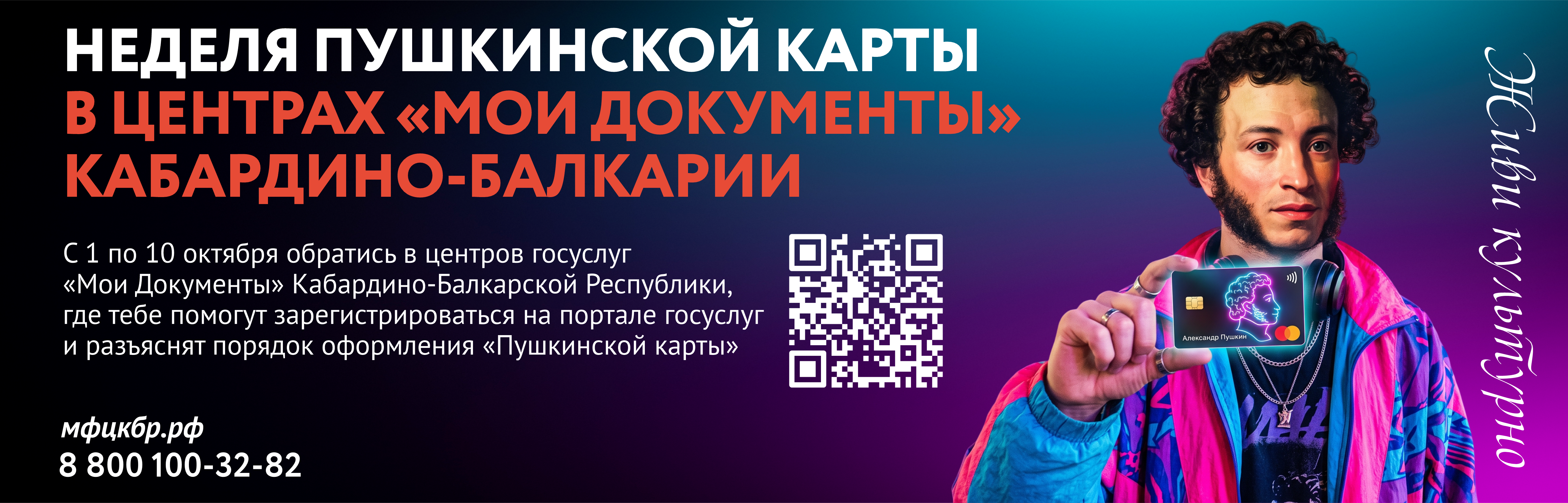 Пушкинская карта