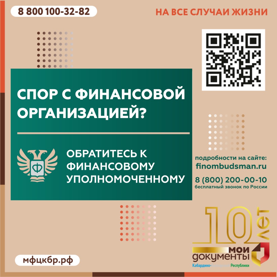 Возник спор со страховой, банком, МФО, что делать?