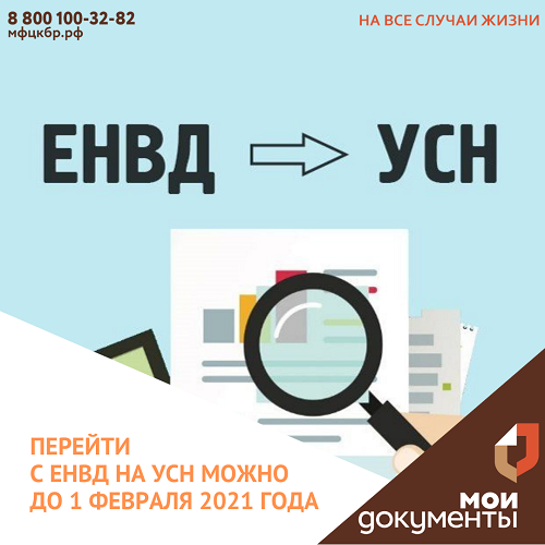 Информация для предпринимателей