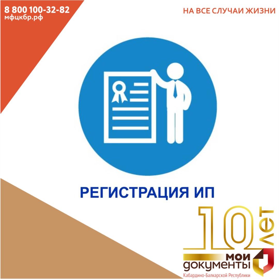 Можно ли зарегистрироваться в качестве ИП через представителя по доверенности?