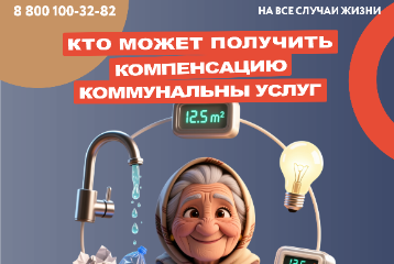 Перечень получателей компенсации за коммунальные услуги
