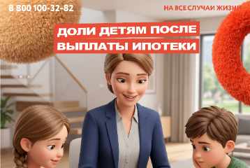Как выделить доли детям после выплаты ипотеки и при использовании материнского капитала