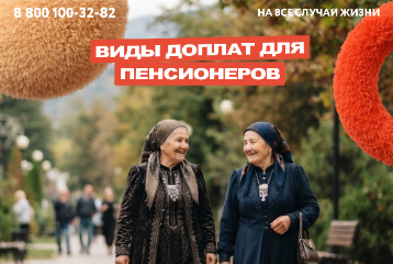 Виды доплат для получателей пенсии